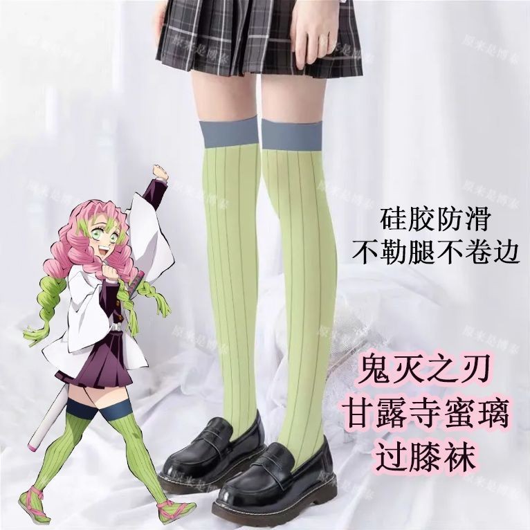 Demon Slayer Kanroji Mitsuri Cosplay Trang Phục, Phù Hợp Đầu Gối Tất