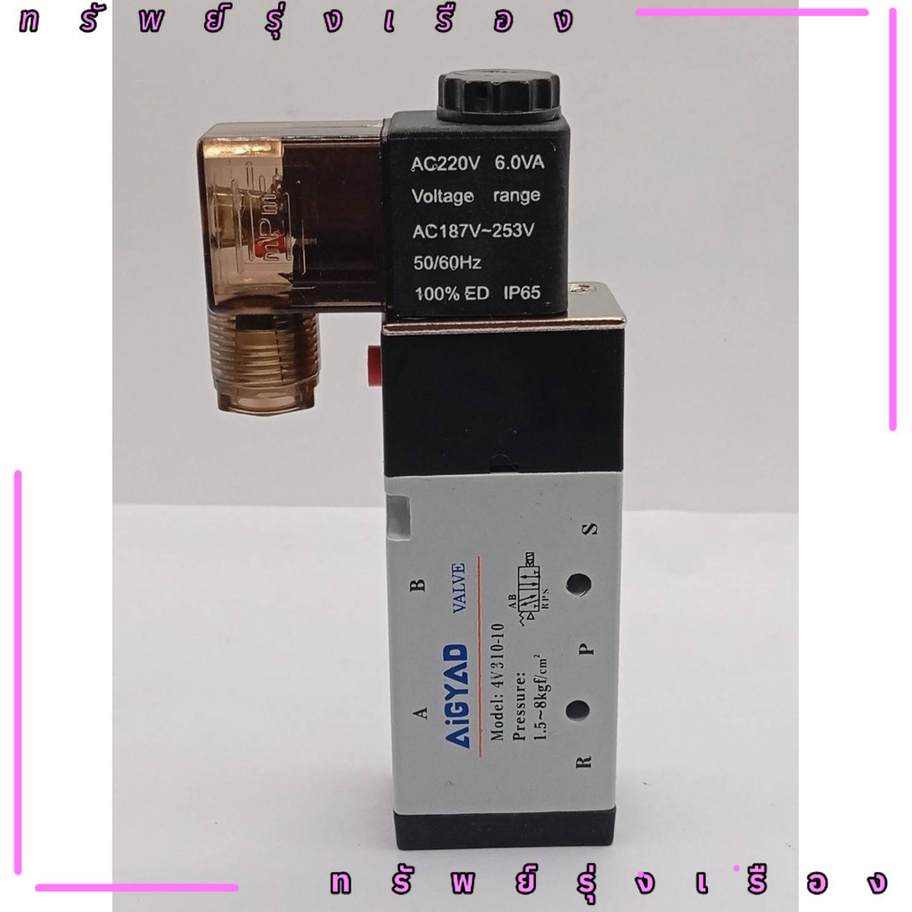 4V310-10 12v 24v 220v Mô hình van: 4V310-10 Áp suất: 1.5 ~ 8kgf / cm Chụp ảnh từ công việc thực tế