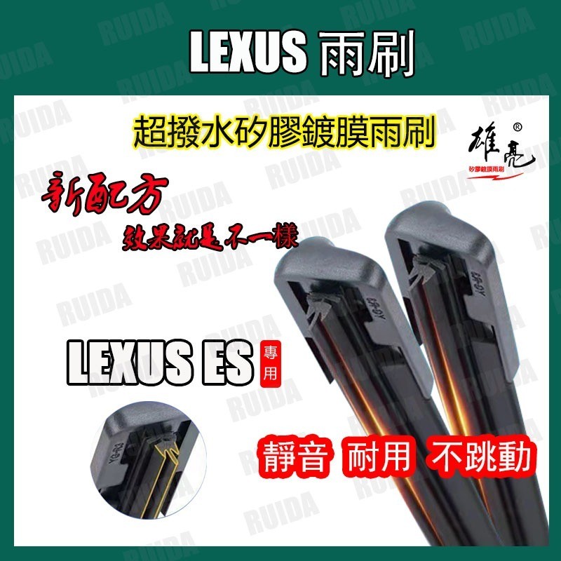 Cần gạt nước silicon LEXUS ES Cả năm ES300 ES330 ES350 ES240 ES250 ES300h ES200