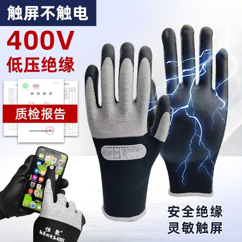 Găng tay cách nhiệt điện Hengju 400v ❈ ❈ ❈ ❈ ❈ 380v ❈ ❈ ❈ ❈ ❈ ❈ ❈ ❈ ❈ ❈ 220v ❈ ❈ ❈ ❈ ❈ ❈ Hengju 400v