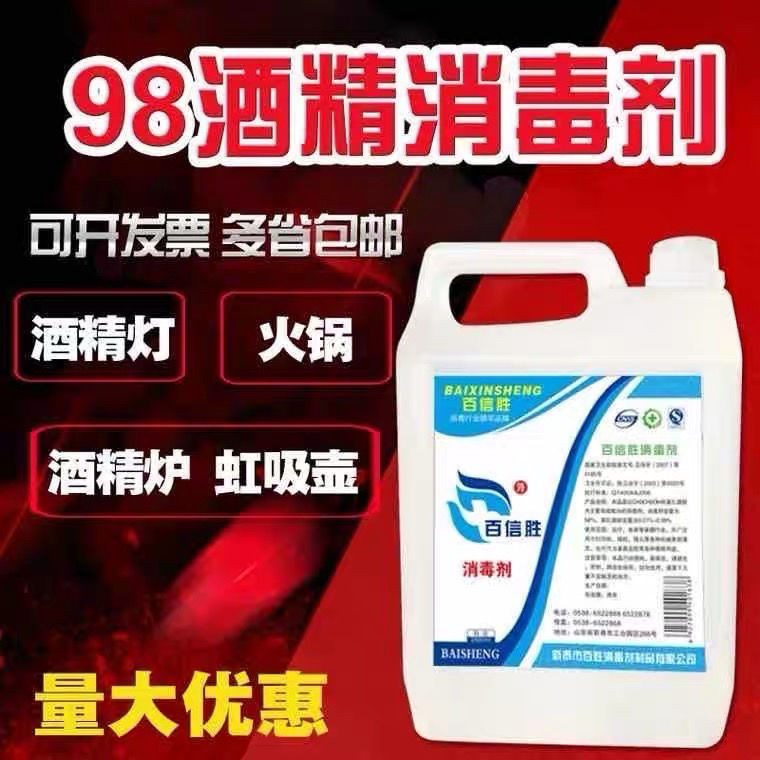 98 Độ Rượu Y Tế Trị Liệu Lửa Cốc Rượu Đốt Đèn Làm Sạch Công Nghiệp Khử Trùng 95 Ethanol Khử Trùng 98