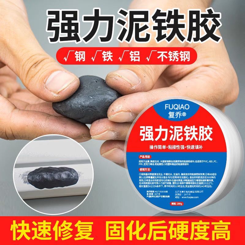 Clay8cc Epoxy resin plastic adhesive for repairing and bonding hard iron ab Repair remai#Powerful le