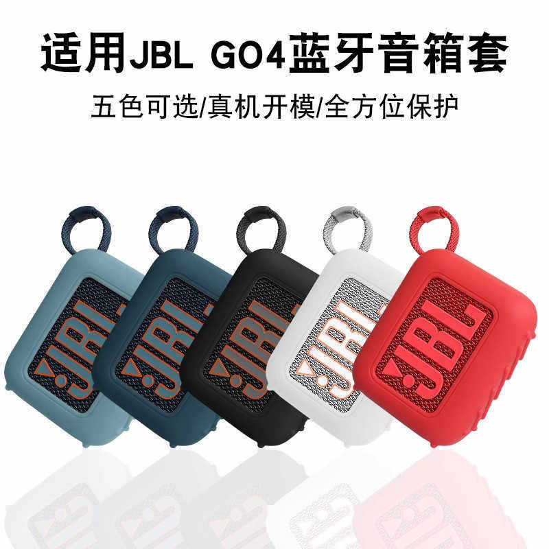 Thích hợp cho loa Bluetooth JBL GO 4 Vỏ silicon GO4 Hộp đựng loa Bluetooth Hộp đựng hộp đựng silicon