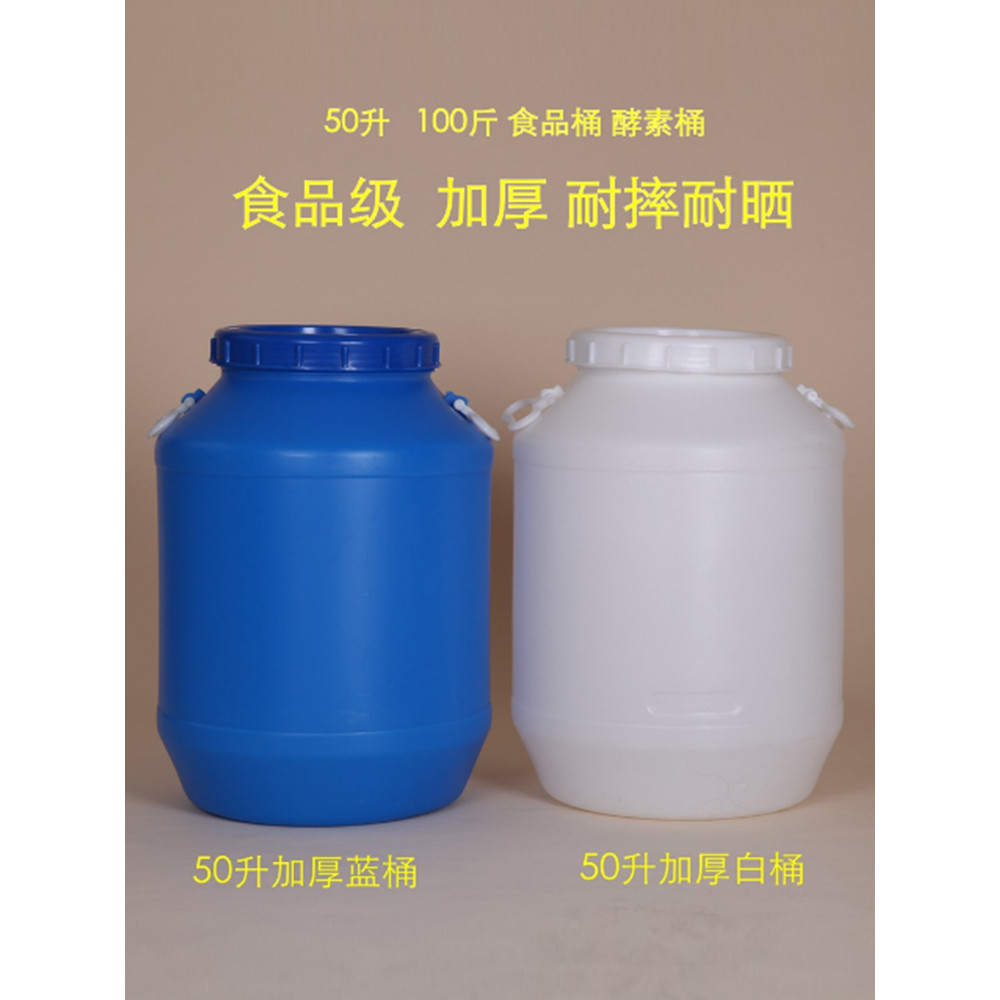 50L Thùng tròn lên men Thùng nhựa có nắp Thùng Enzyme cấp thực phẩm 50kg Xô cực dày Thùng mật ong Rư