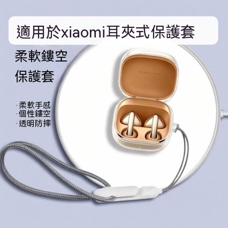 Thích hợp cho xiaomi Ear Clip-On Vỏ tai nghe trong suốt Vỏ mềm chống sốc Xiaomi Ear Clip-On