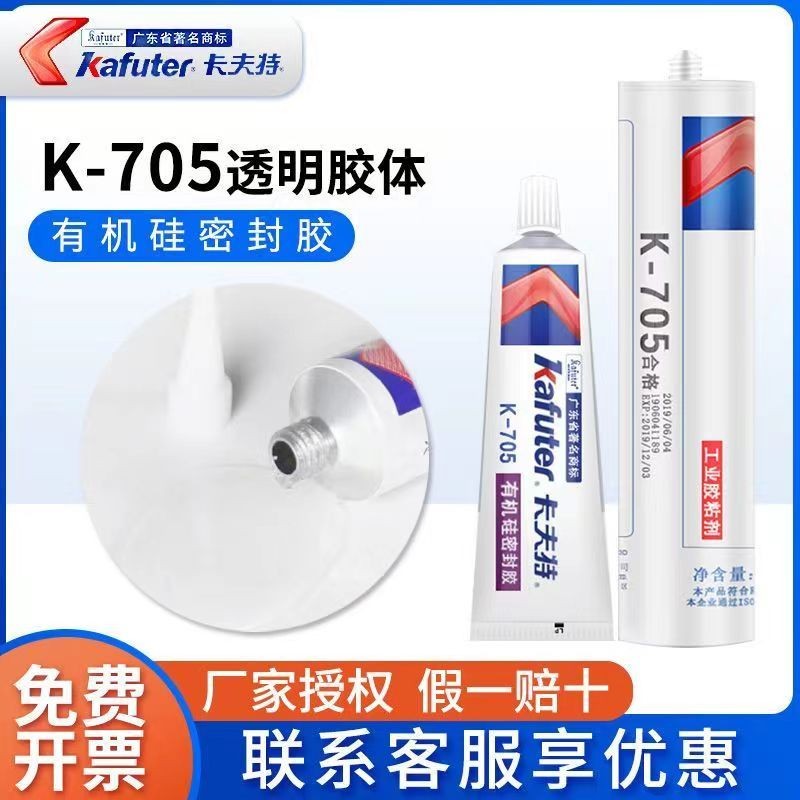 Cao su silicon Kraft 705 cách nhiệt không thấm nước, không yellowin ❈ ❈ 🍎 705