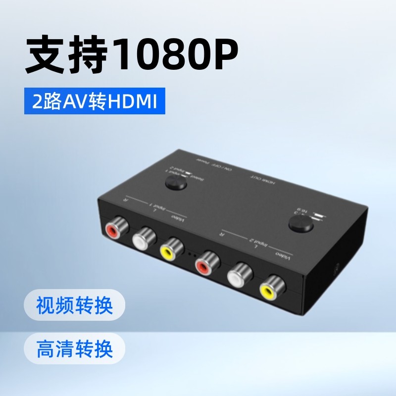 2ch AV sang HDMI 2AV TO HDMI 2RCA TO HDMI Bán chạy