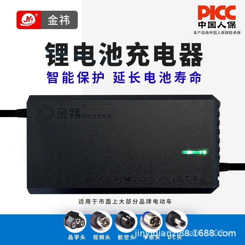 Pin Lithium Sạc Xe Điện 72V5A84V87.6V88.2V58,4 Lithium Sắt Phosphate Ba Yuan Sạc Nhanh Thông Minh P8