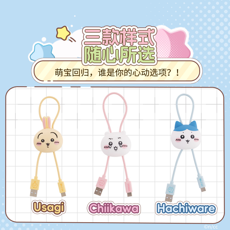 Cáp dữ liệu Type-c Chiikawa Series Miniso Miniso Cáp sạc điện thoại di động Usaki chính hãng