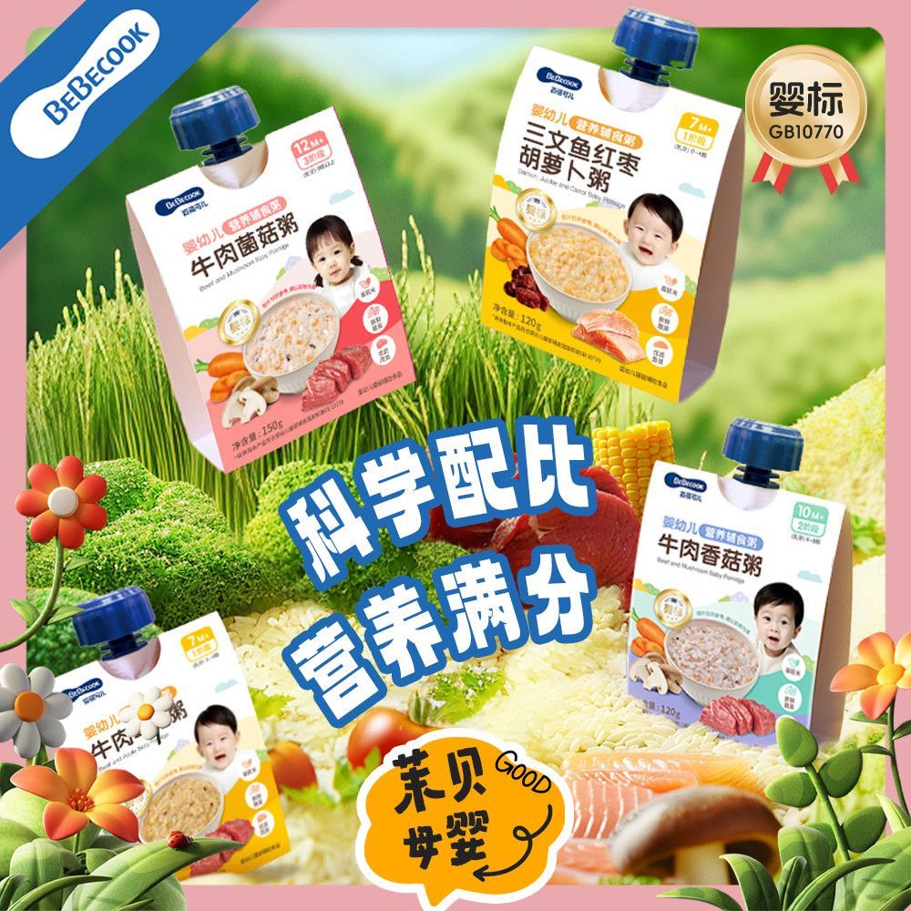 Hàn Quốc BEBECOOK BEBECOOK Thực Phẩm Bổ Sung Cho Bé Congee Nhãn Dinh Dưỡng Làm Nóng Khỏe Mạnh Mì Cơm