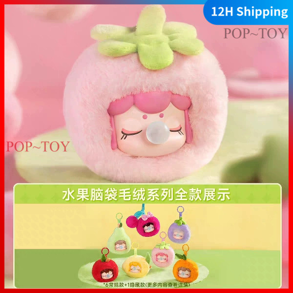 Nanci Fruit Mood Plush pendant blind box Cute Figures Rolife nanci keychain đồ chơi búp bê quà tặng