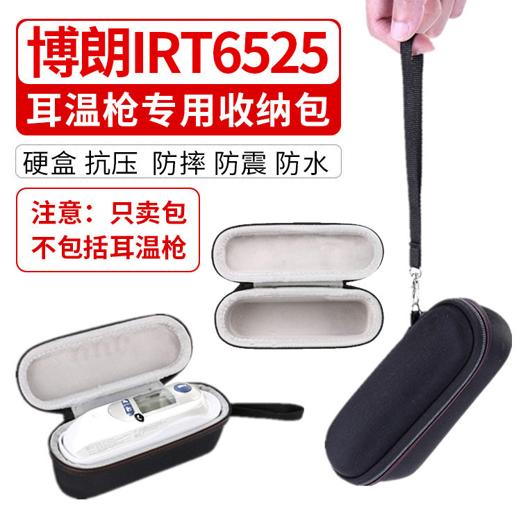 Thích hợp cho nhiệt kế tai Braun Braun IRT6525 Túi lưu trữ chuyên dụng Nhiệt kế cơ thể IRT6520 / 602