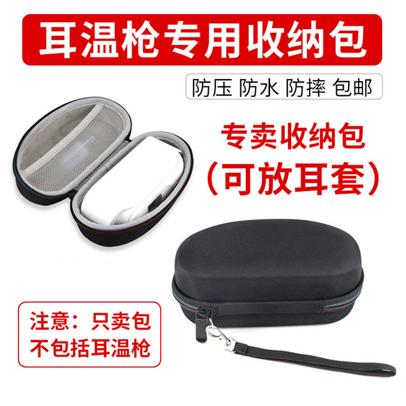 Thích hợp cho Braun Braun Nhiệt Kế Tai IRT6520 / 6500 / 6020 Túi Bảo Quản Nhiệt Kế Tai Hộp Bảo Vệ Kế