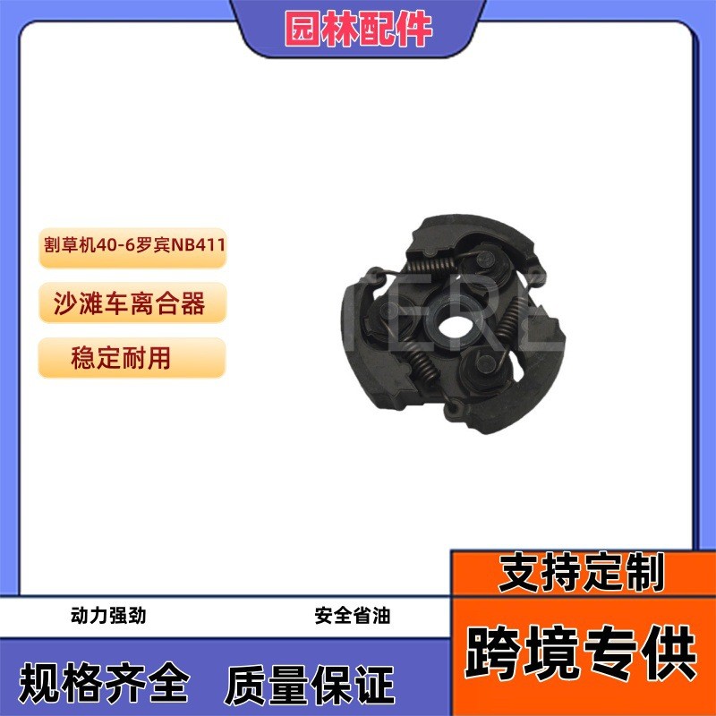 Xe Đạp Cát ATV Ly Hợp Lắp Ráp Máy Cắt Cỏ 40-6 Robin NB411 Ly Hợp CG411 Xoay Khối 40-6