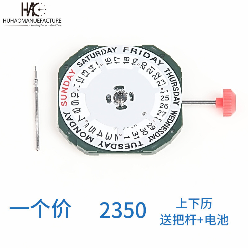 Phụ Kiện Đồng Hồ Thương Hiệu Mới Chính Hãng Nhật Bản MIYOTA MIYOTA 2350 Trên Dưới Lịch Chuyển Động 2