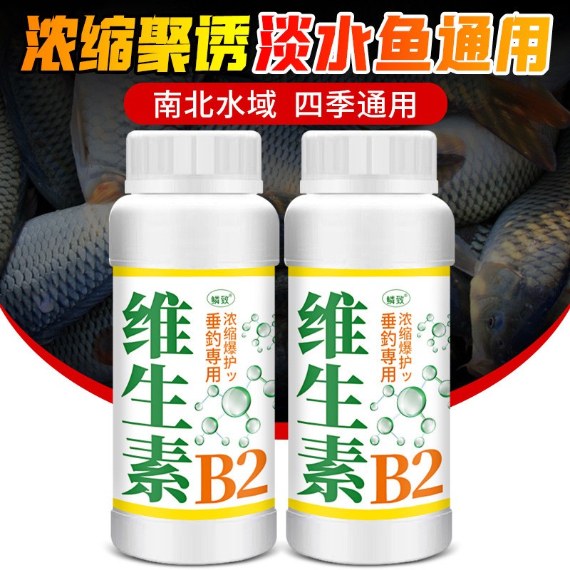 Vitamin b2 Câu Cá Hoang Dã Đặc Biệt Nồi Nhỏ Cá Thu Hút Cá Phụ Gia Cá Chép Vb Sáu Trong Một Mồi Cá Ng