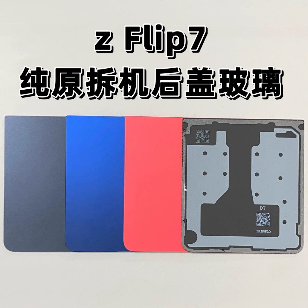 Thích hợp cho Samsung zflip7 / 6 / 5 f731 / f741 / f766 Ốp lưng dưới chính hãng