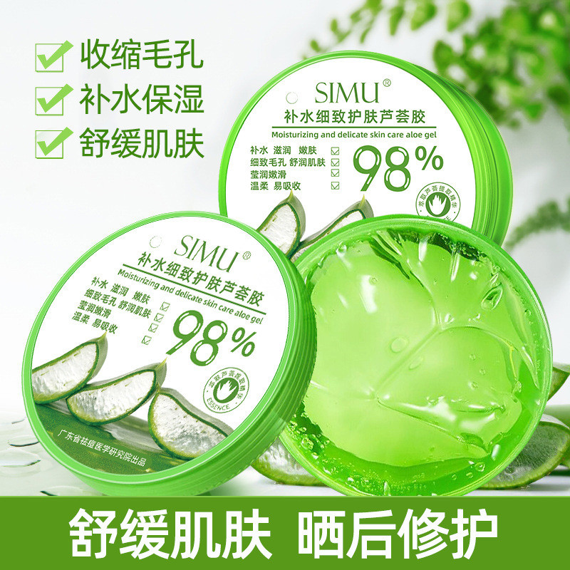 Rèm lụa Aloe Vera Gel G Dưỡng ẩm Aloe Vera Gel Dưỡng ẩm Mặt nạ ẩm Kem dưỡng da mặt Gel Aloe Vera Cre