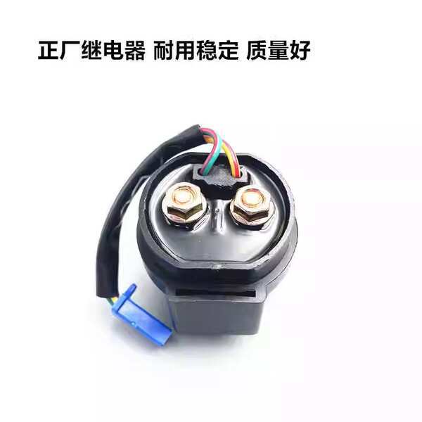 Áp dụng KTMDUKE200/ 250/ 390 RC390 Xe Máy Khởi Động Rơle Động Cơ Rơle