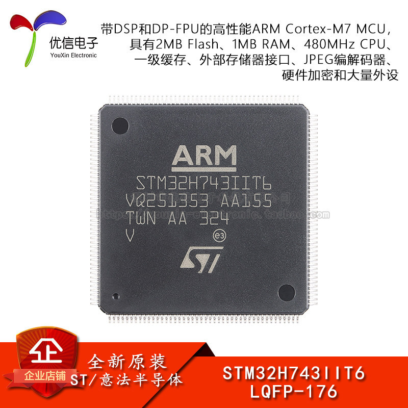 STM32H743IIT6 LQFP-176 ARM Cortex-M7 32-Bit Vi điều khiển-MCU chính hãng