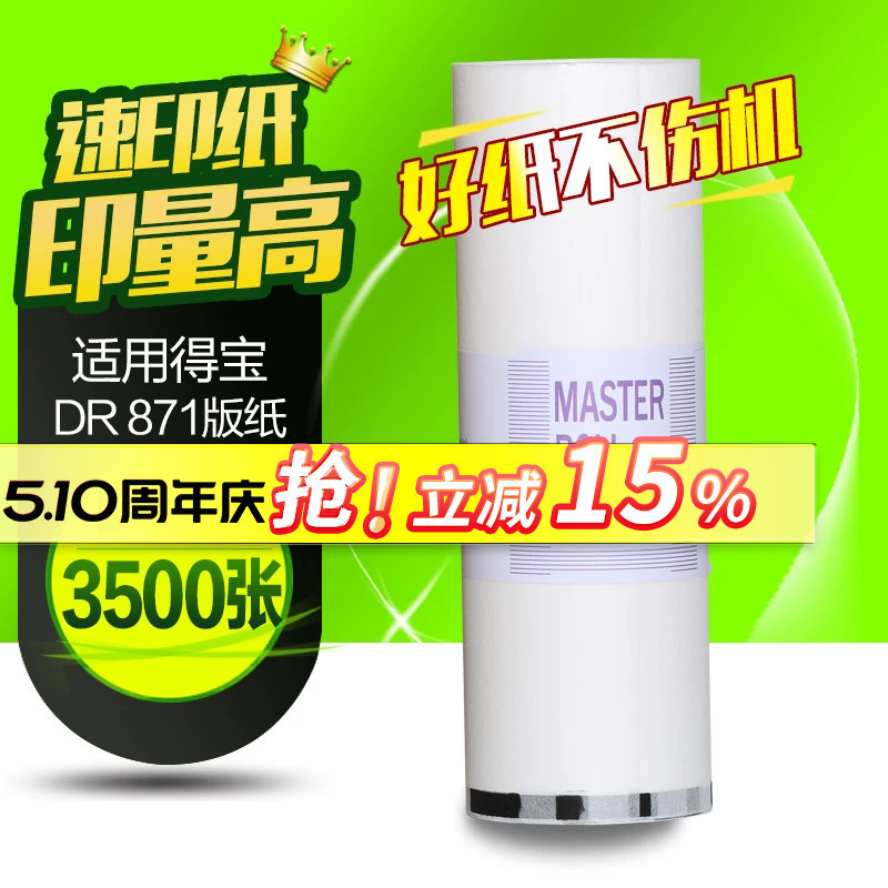 Huaming Thích Hợp Cho Depot Máy Tất Cả Trong Một DR871 Phiên Bản Giấy 23F 24S 24F 240E DP23S 873 872