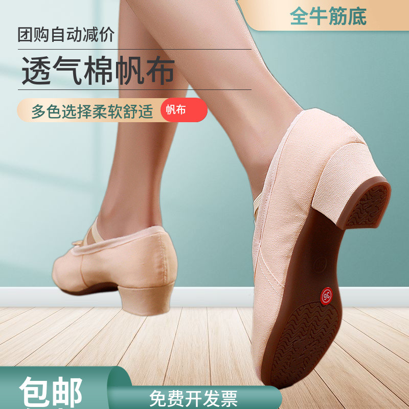 KULLA Bò Tendon Đế Vải Vuông Khiêu Vũ Đế Mềm Giữa Gót Giáo Viên Tập Yoga Nhảy Múa Nữ Dân Tộc Khiêu V