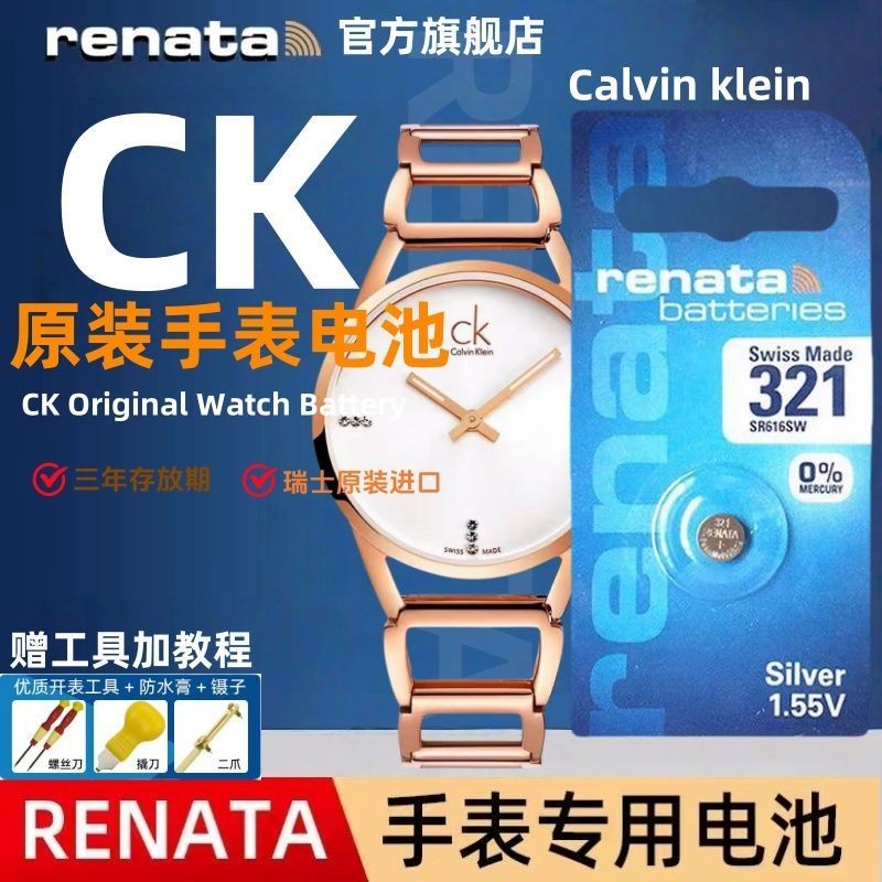 Đồng hồ R RENATA Swiss CK chính hãng K2G211 / 235 / 276K3G231 / K3M231 iRENATA Swiss CK đồng hồ chín