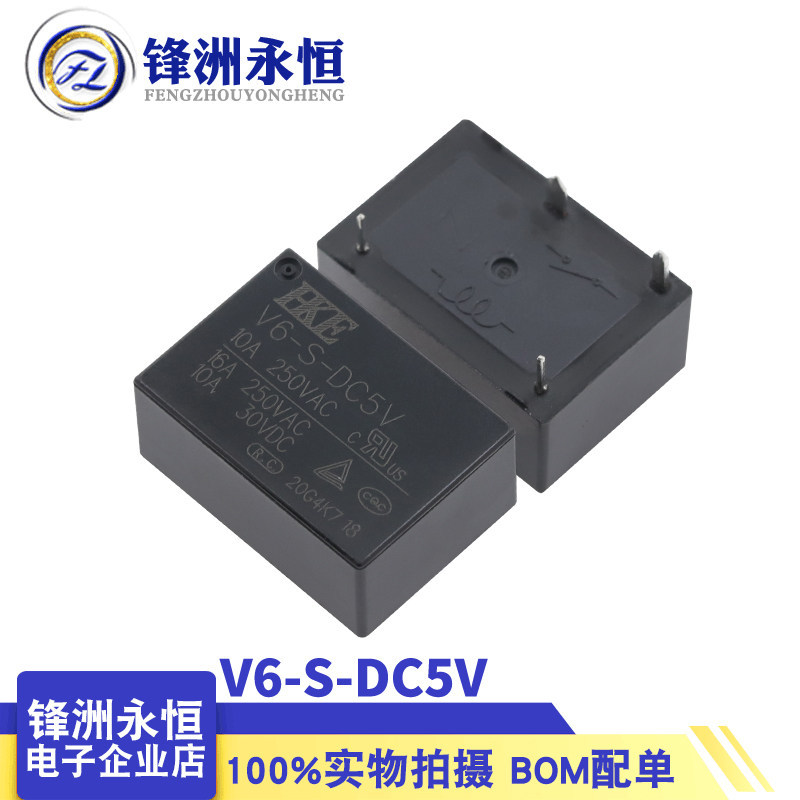5 chiếc V6-S-DC5V Huigang Rơle thay vì HF7520-005-HSTP SPA-S-105DM2