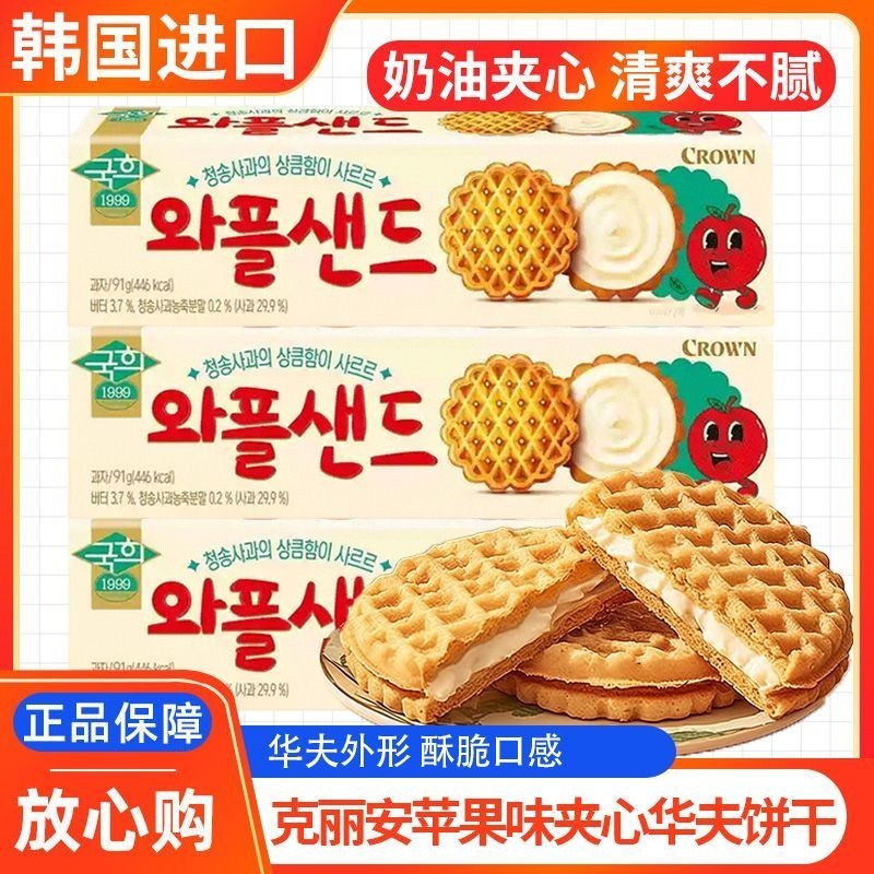 Bánh quy thông thường GROWN6.17