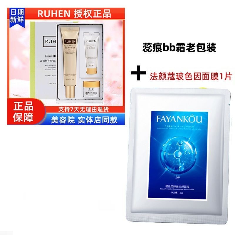 Scar Crystal Clear Essence Foundation Cream Scar bb Cream Concealer Set Hàn Quốc Bear Jin Cosmetics 