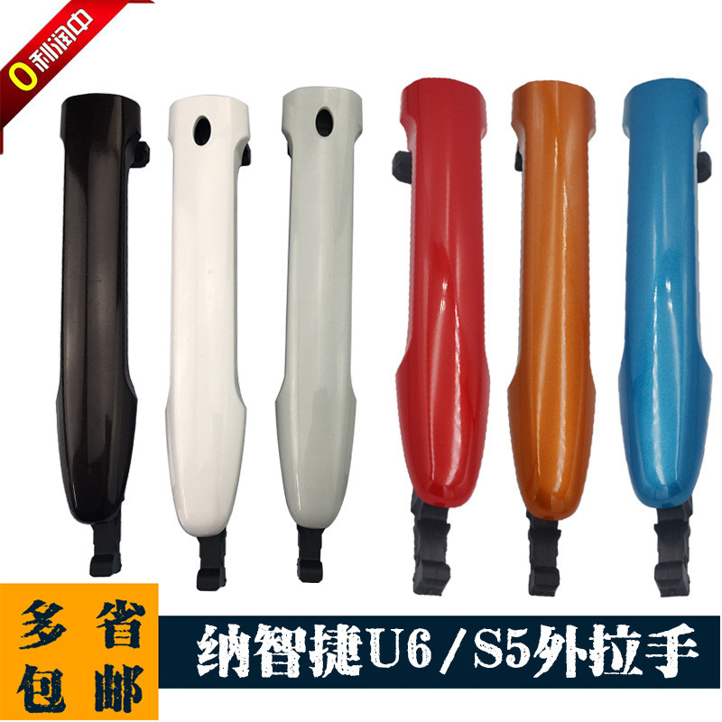 Luxgen S5 Luxgen 5 U6 Tay Nắm Cửa Trái Phải Phía Trước Phía Sau Tay Nắm Cửa Cửa Khóa Tay Cầm Bên Ngo