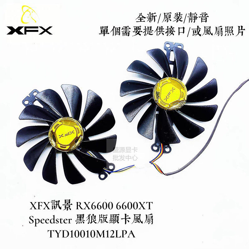 X XFX / XFX RX6600 6600XT Speedster Black Wolf Phiên bản Card Đồ họa Quạt FDC10U12S9-C