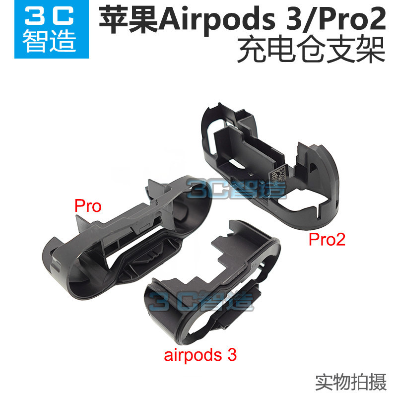 Thích hợp cho Apple Apple AirPods 3 Pro Generation Pro2 Vỏ kho sạc bằng nhựa màu đen