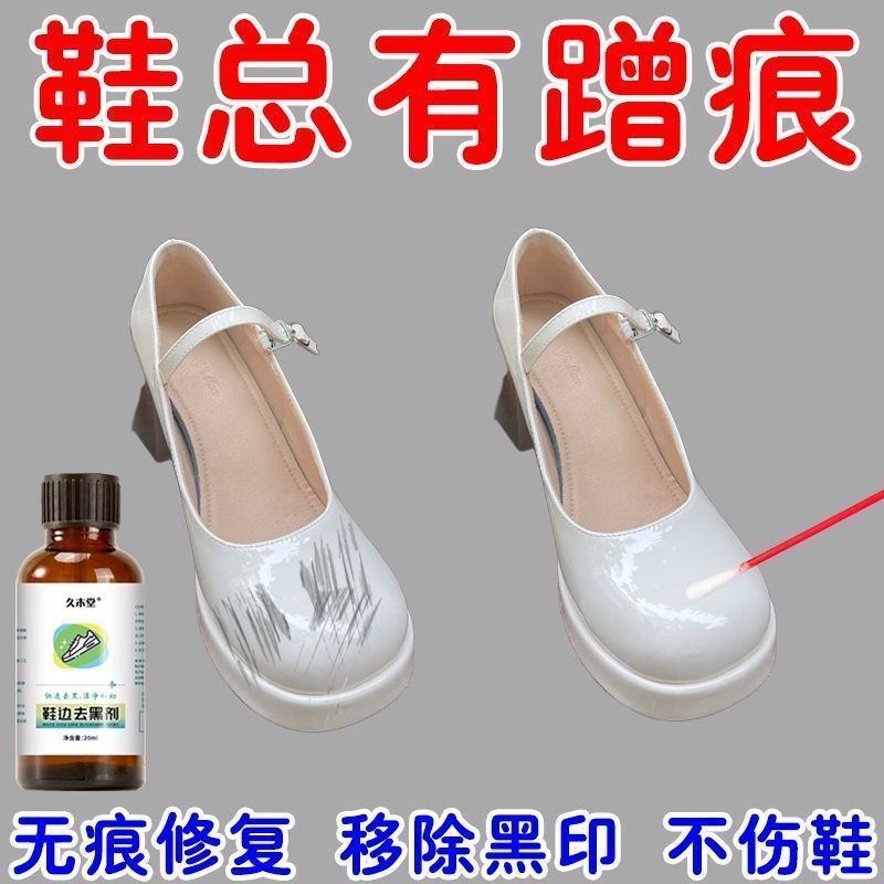 Giày Edge Remover Shoe Edge Rub Mark Cleaner Ma sát Black Print Remover White Leather Upper Blackene