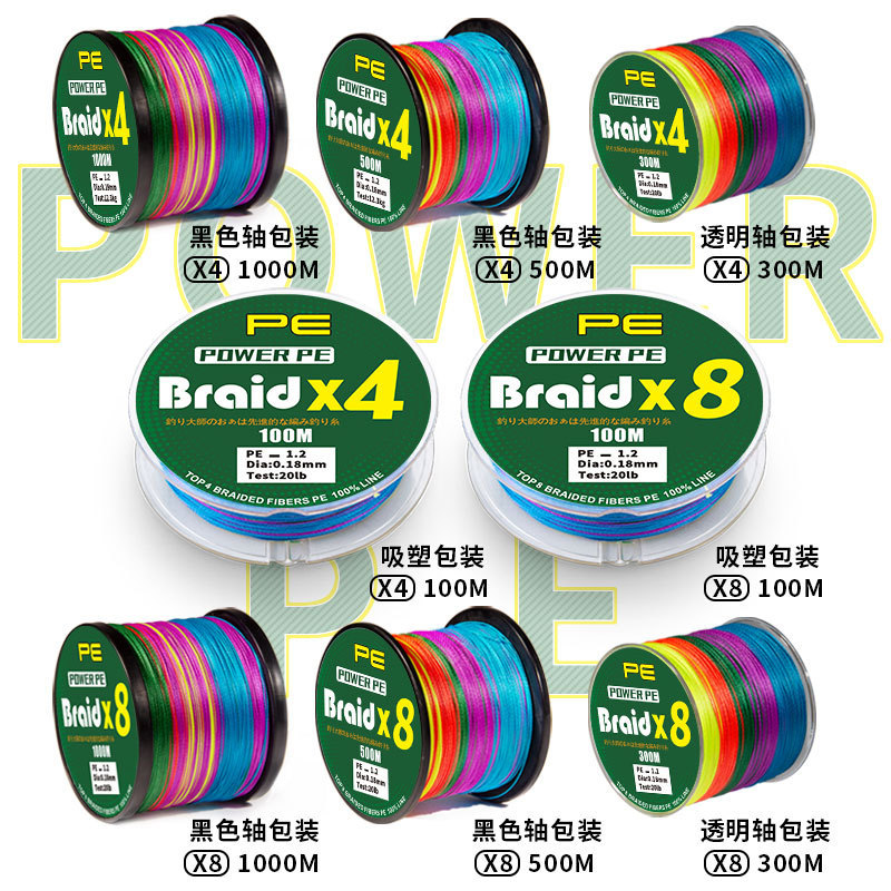 Popular~4Editing8Editing POWER PE Series line HOT Colorful fishing line, fishing line, Dyneema fishi