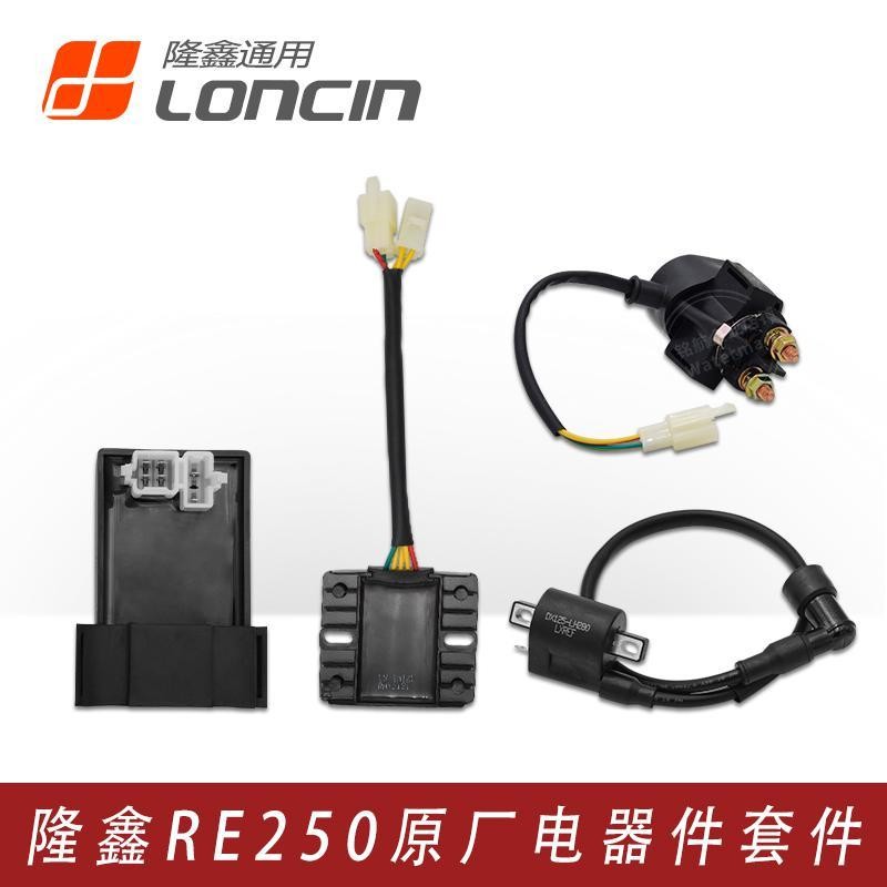 Long Xin LX200 CBP RE250 Thiết bị động cơ Bộ chỉnh lưu đánh lửa DC Rơle gói điện áp cao