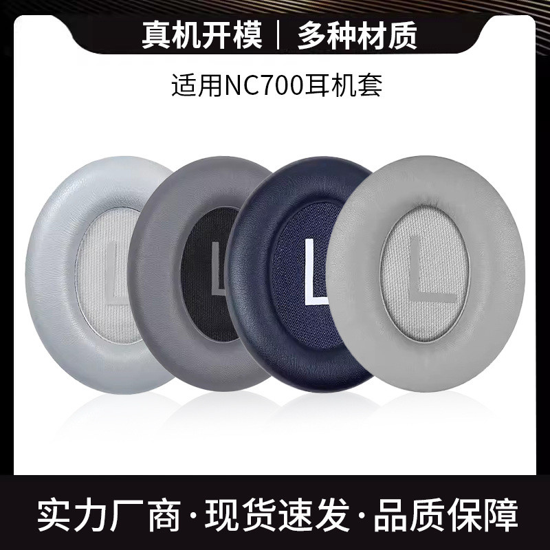 Spot Goods#Suitable for Ear Covers Bose 700Earphone sleeves NC700Earmuffs Headphones Sponge Covers E