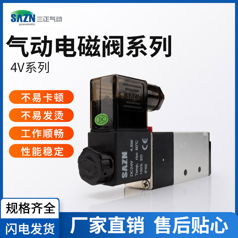 Van điện từ khí nén SAZN Sanzheng 4V210-08 / 4V310-10 / 4V220 / 4V230 / 330 / 320 / 430