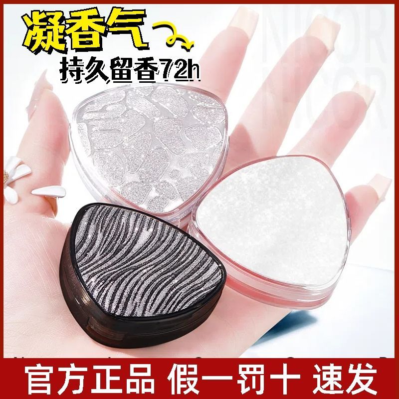 Solid perfume for women, luxury freshwater fragrance, long-lasting body fragrance remai#Light red oi