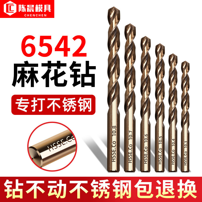 6542 Cobalt-Containing Full Mài Thẳng Shank Mũi khoan xoắn bằng thép không gỉ Máy khoan cầm tay chuy