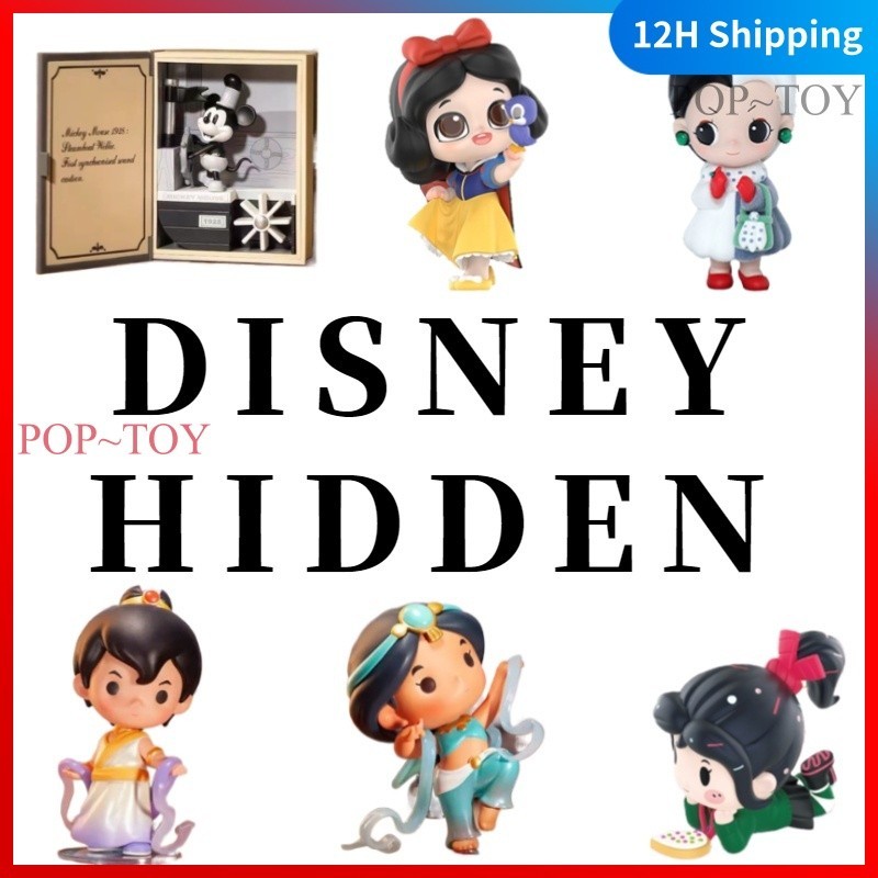 POPMART Disney Hidden secret pop mart blind box figures gift