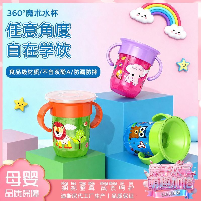 260ml魔术杯宝宝学饮杯儿童婴儿喝水喝奶防. 呛啜饮杯带手柄水杯子Open drinking cup, baby drinking cup, sipping leak proof baby drin