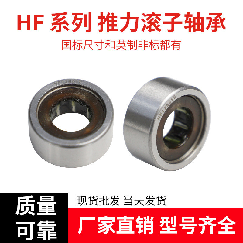 Vòng bi lăn kim một chiều phi tiêu chuẩn chất lượng cao HF1216 FC-12 Vòng bi một chiều bằng thép khô