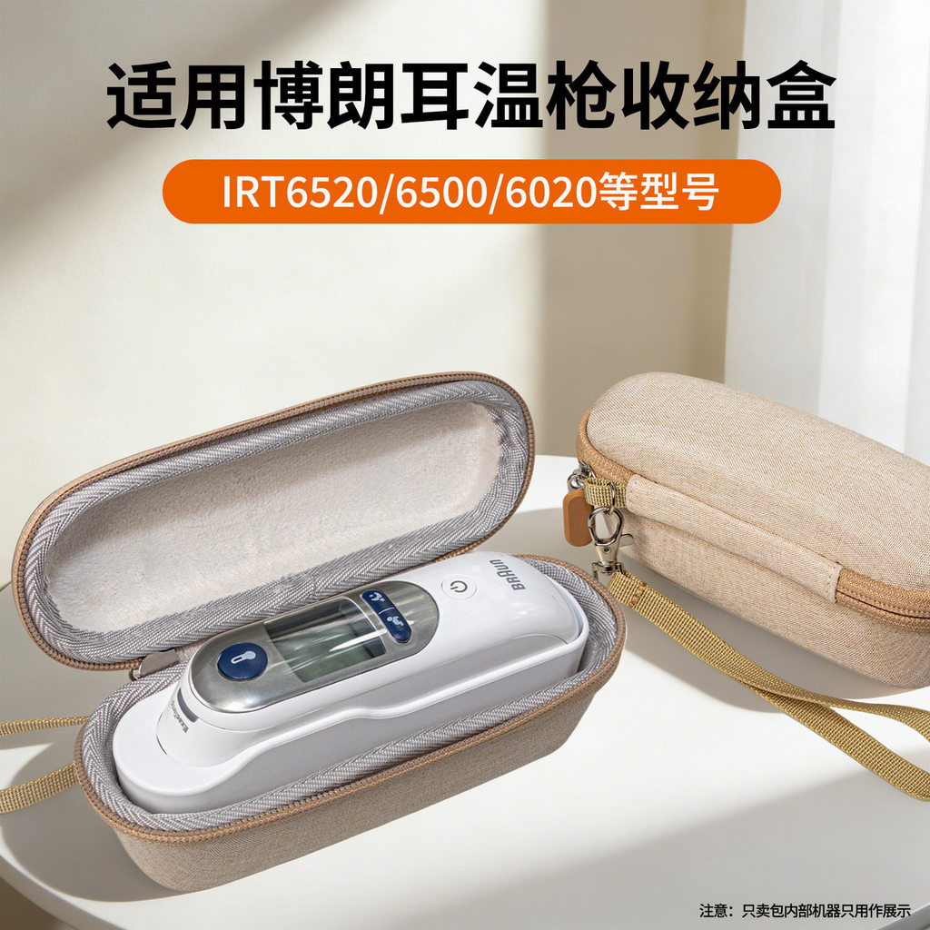 Thích hợp cho Braun Braun Nhiệt Kế Tai Hộp Bảo Quản IRT6520 Nhiệt Kế Tai Túi Bảo Quản 6500 Nhiệt Kế 