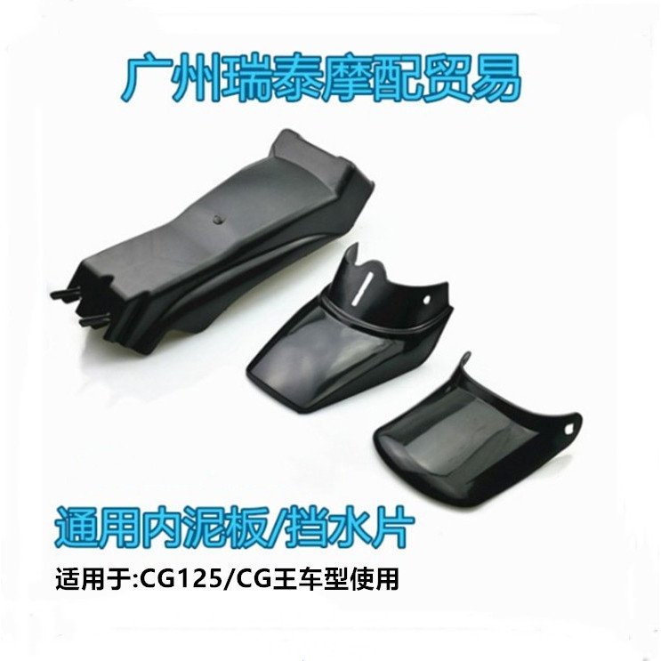 Bán Chạy Xe Máy Fender Thích Hợp Cho CG125 Bên Trong Fender Phía Sau Fender Phía Sau Fender Bên Tron