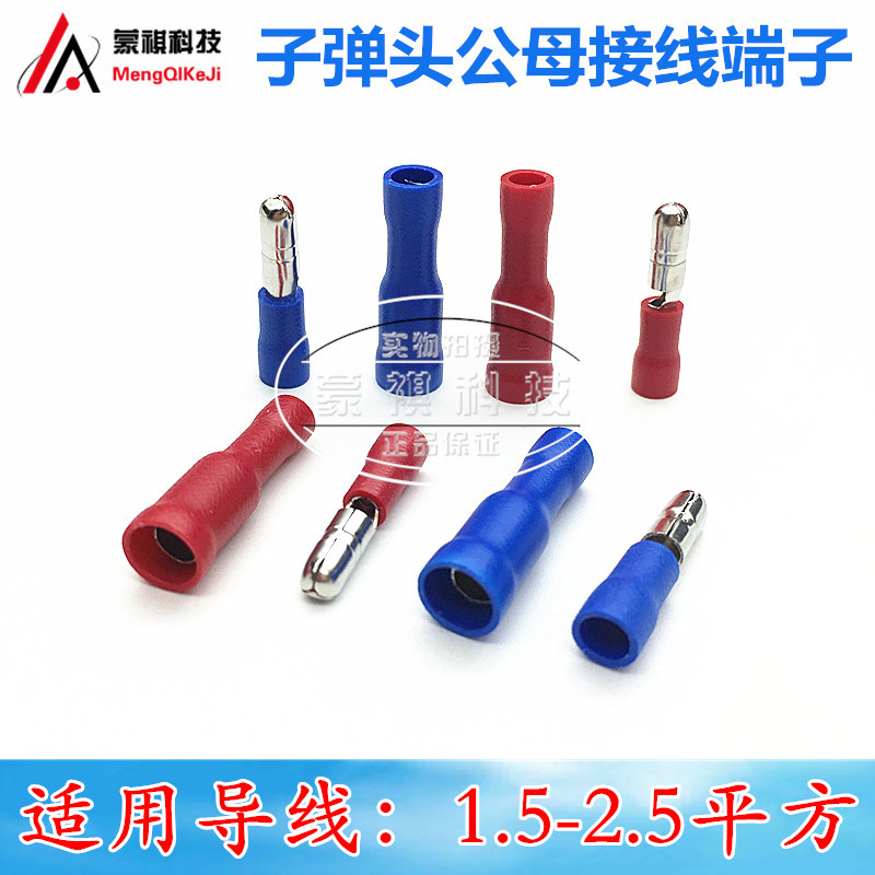Bullet Terminal Nam Nữ Cặp Plug-In Connector Connector Terminal Cold Press Terminal Bullet Plug-In S