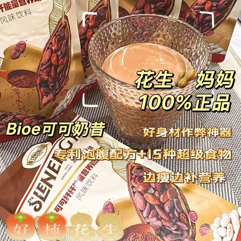 Bio-e Cocoa Slimming Body Energy Meal Thay thế Milkshake Super Energy Bag 6.18,4