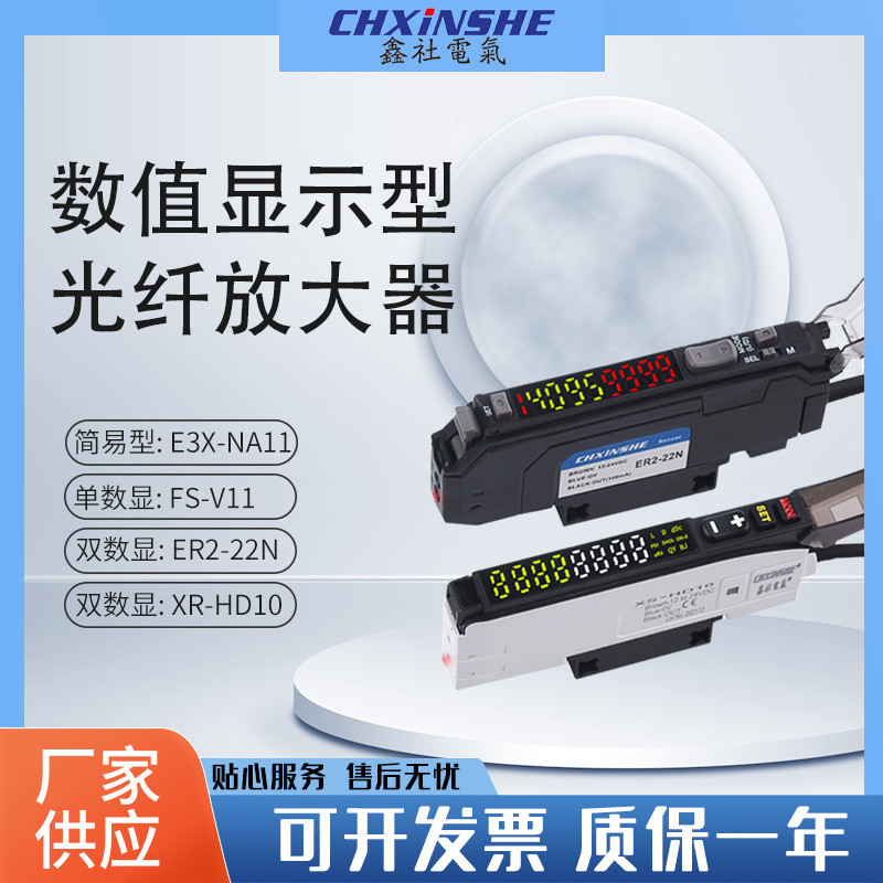 Bộ khuếch đại sợi quang E3X-NA11 Đầu dò cảm ứng ER2-22N Cảm biến đối lưu phản xạ khuếch tán Màn hình