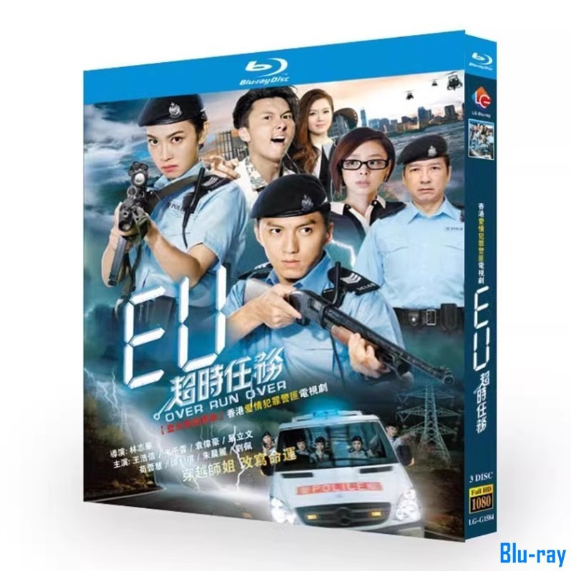 [THƯƠNG HIỆU MỚI SEALED] Phim truyền hình Hồng Kông Over Run Over (2016) Đóng hộp Blu-ray 3 đĩa