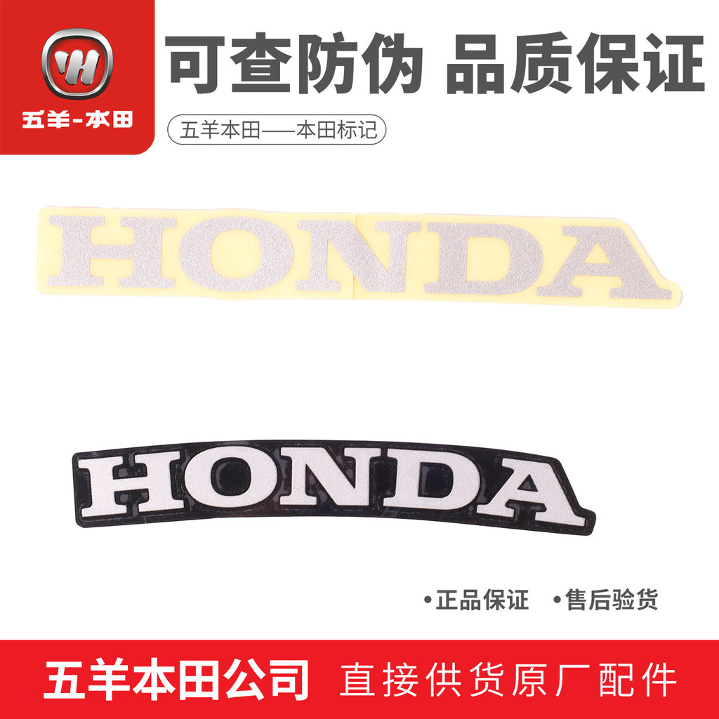 Goyang HONDA PCX160 Kính Chắn Gió HONDA Logo Mới Hàng Ngày HONDA Logo Nhãn Dán Đuôi Logo Nhãn Dán